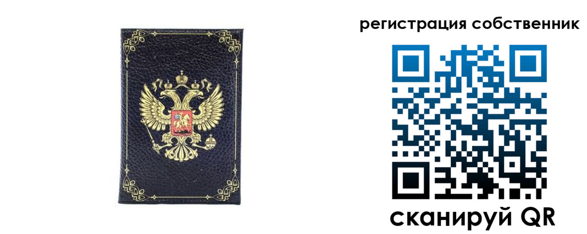 прописка законно в Подольске