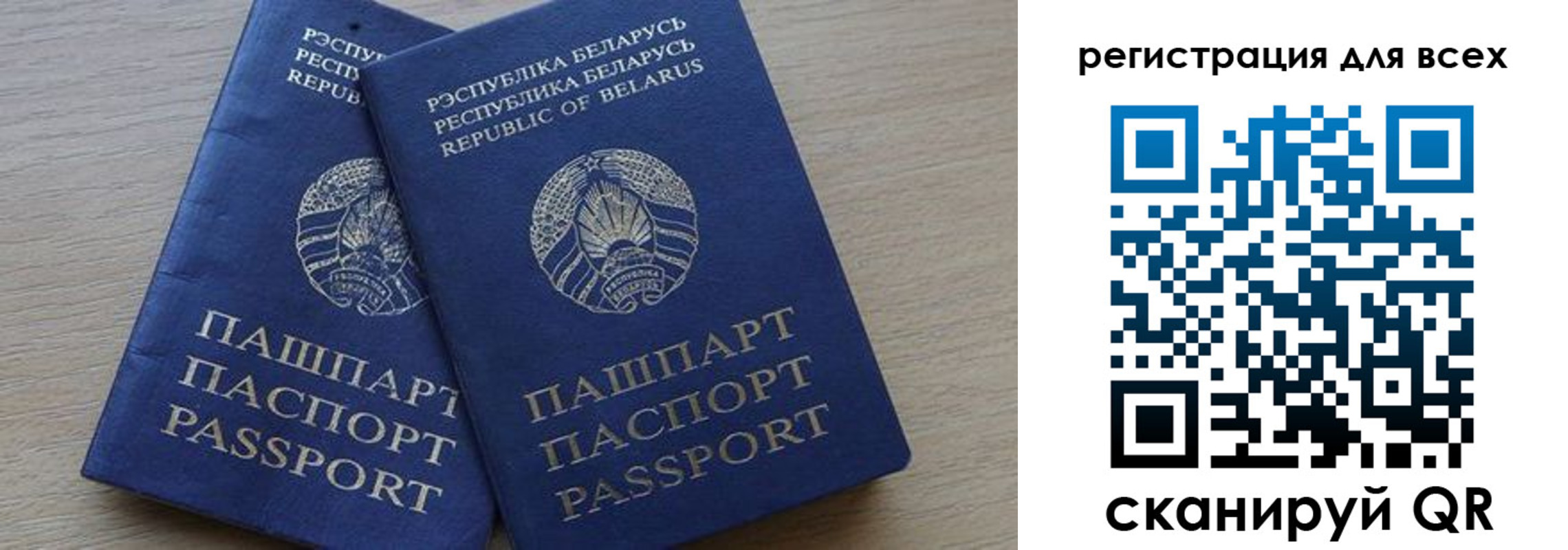 временная регистрация для всех в Подольске